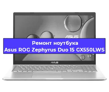 Замена материнской платы на ноутбуке Asus ROG Zephyrus Duo 15 GX550LWS в Ростове-на-Дону